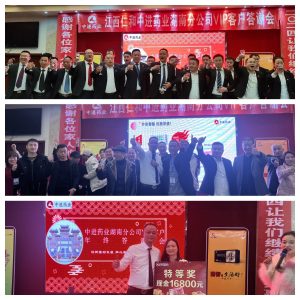 攜手中進藥業(yè)  共享財富盛宴