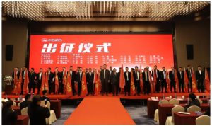 2024年出征啟動大會